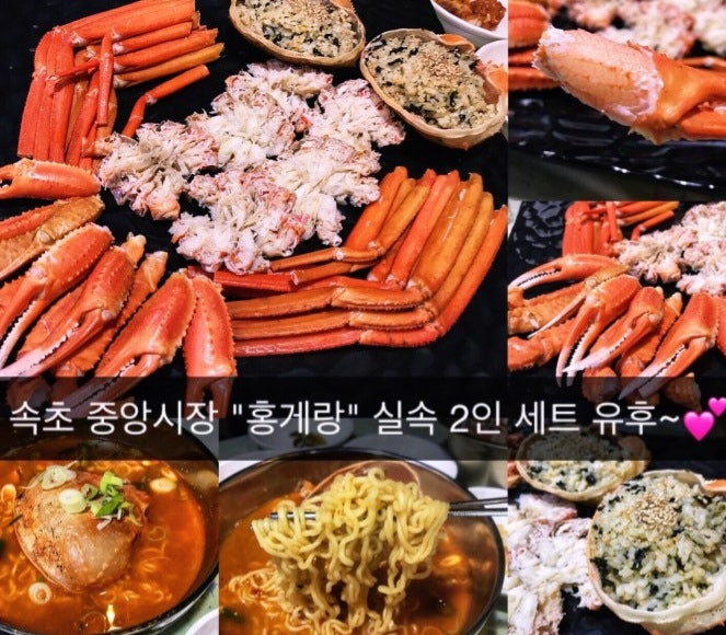 (속초온누리사용처)속초중앙시장홍게무한리필