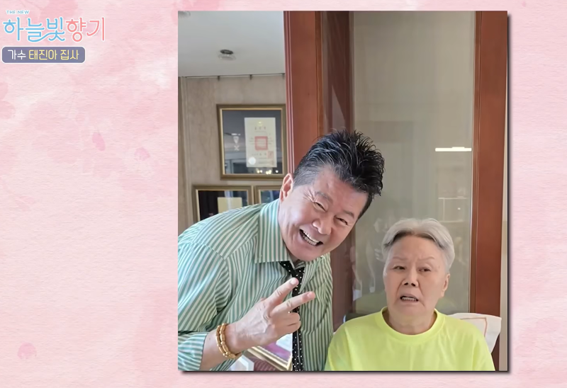 “옥경이가 예뻐요” 태진아가 아내 위해 직접 노래까지 만든 이유