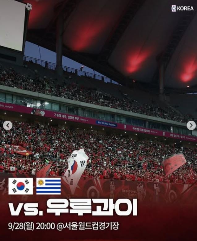 한국 vs 우루과이 9월 28일 월요일 축구 중계 시청 방법 및 경기 일정·대표팀 명단 총정리