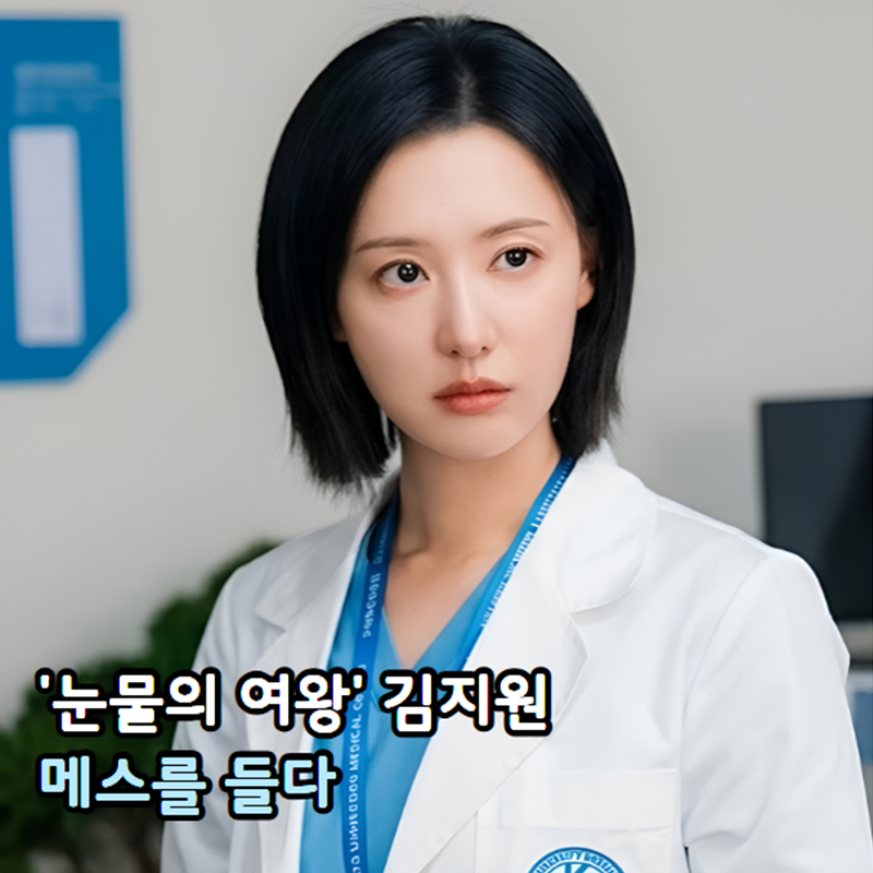 닥터X 하얀 마피아의 시대 기본정보 등장인물 인물관계도 몇부작 원작 총정리