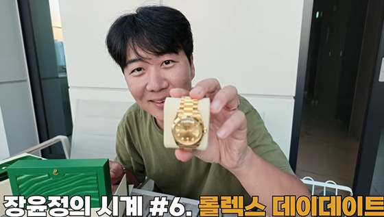 “내가 차면 손가락질”…도경완도 놀란 장윤정의 ‘1억 금통 시계’