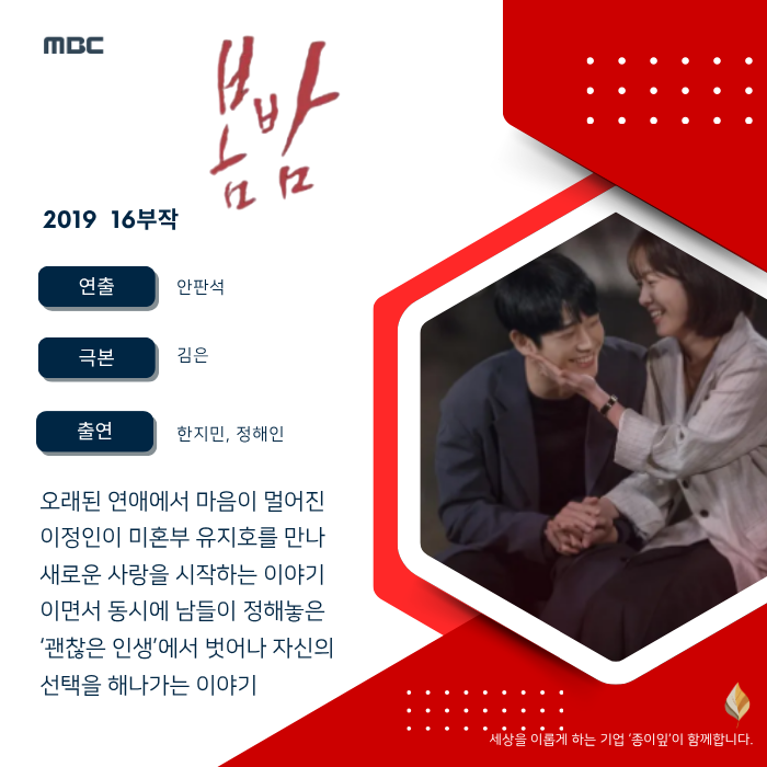 《봄밤》 미안해서 이어온 관계를 끝내는 것도, 어쩌면 진심일까?, 어느 봄날, 불쑥 내 마음....