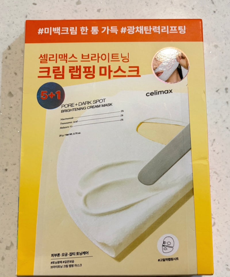 올리브영 마스크팩 추천 | 셀리맥스 트라넥삼산 브라이트닝 크림 마스크 | 잡티미백