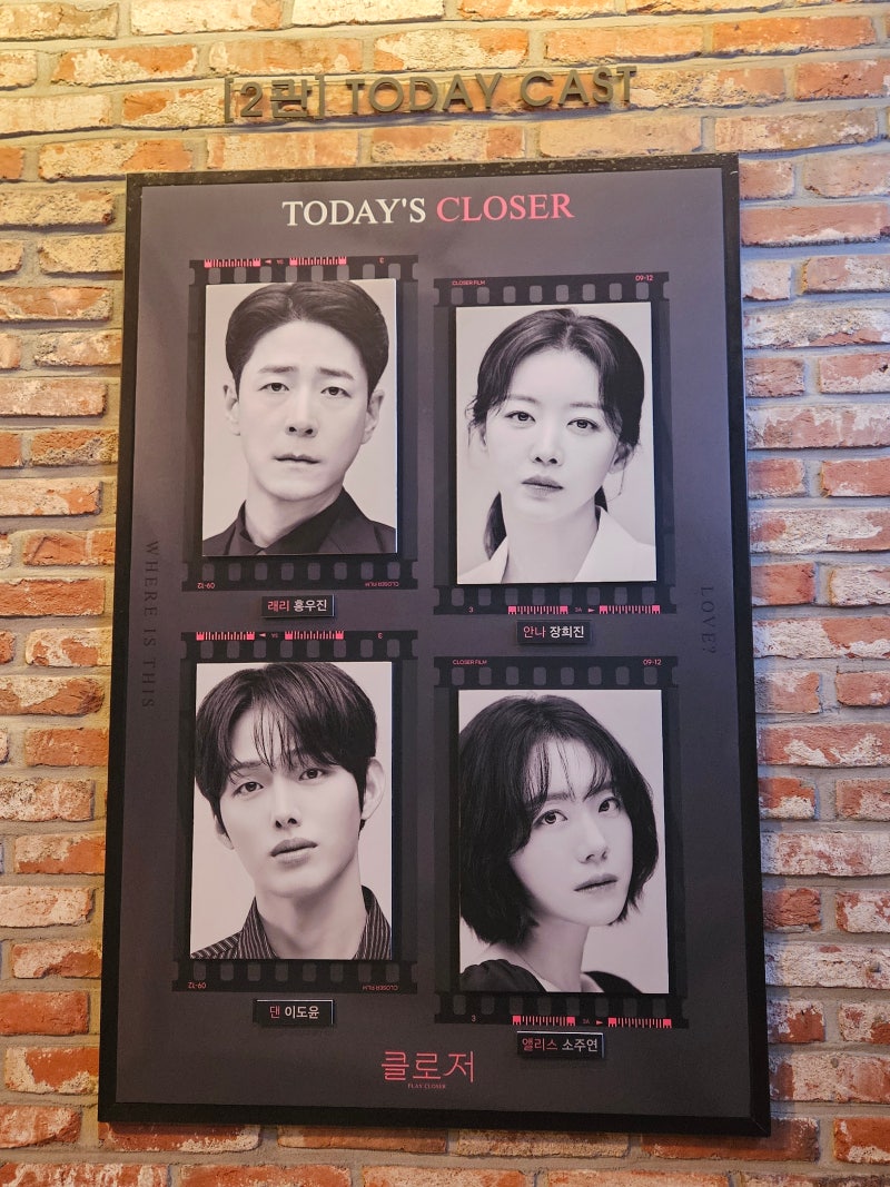 예스24 스테이지 2관 [클로저]