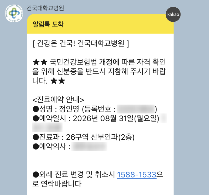 태아 십이지장 폐쇄증(루트여성의원 -> 건국대학교)