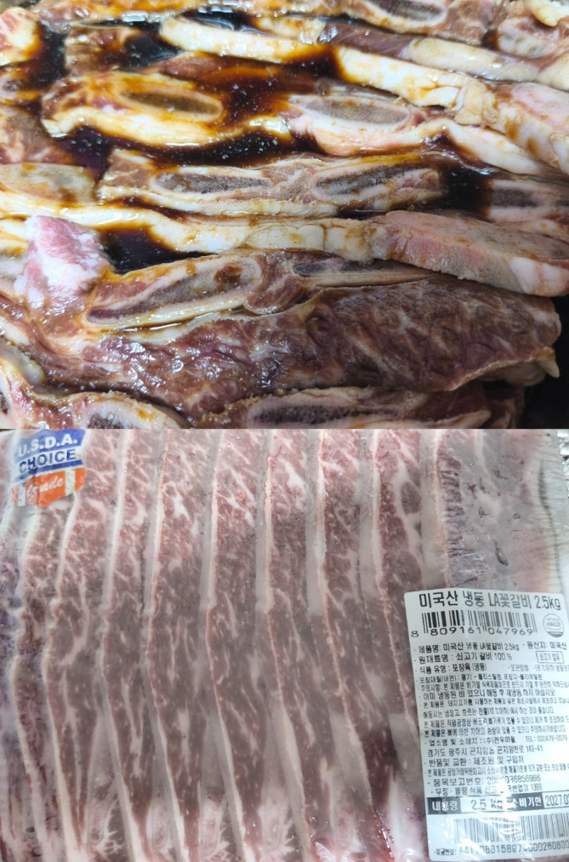 코스트코에서 사 왔던 미국산 냉동 LA꽃갈비 2.5kg 후기 맛 어때?? 맛있어서 나만 냠냠 쩝쩝할....