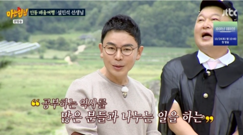 설민석, 대학원 재졸업 후 등장 학위 취소 뒤 같은 전공 다시 선택…6년 만에 달라진 현재