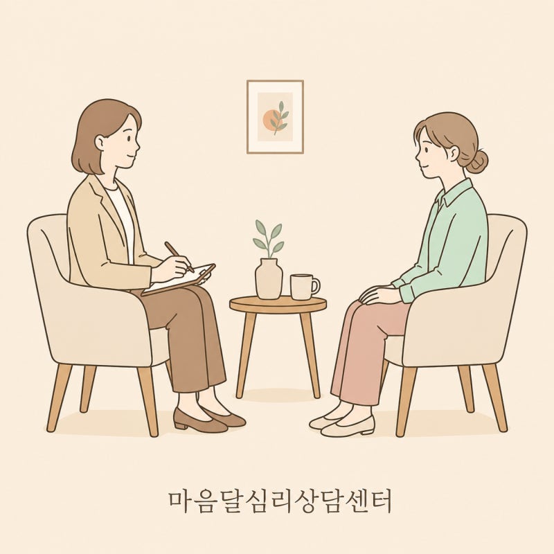 심리상담 바우처 신청 — 첫 방문 준비부터 8회 종결까지