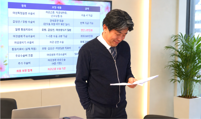 40대 50대 여성보험 여성질환보험 수술비 특약 선택 기준