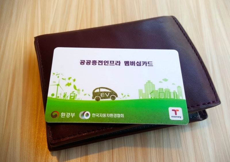 전기차 환경부카드 발급 7일 절차는?