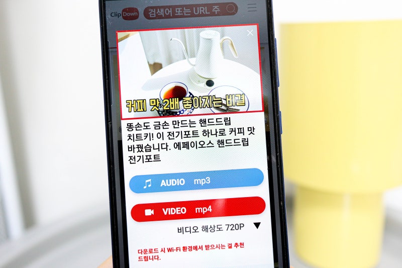 유튜브 영상 다운로드 음원 추출하는 법! 고화질 저장까지