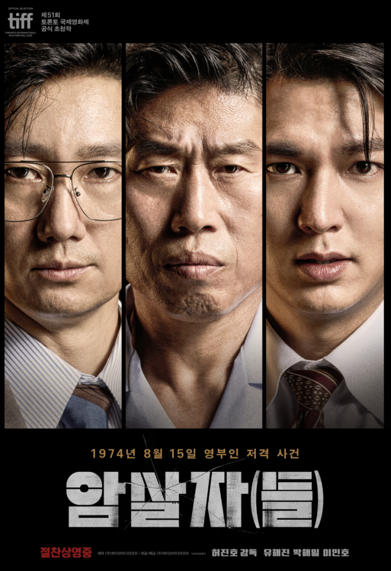 '타짜4'랑 2강이라더니, 암살자들 평점 봤더니 반응이 심상치 않았다