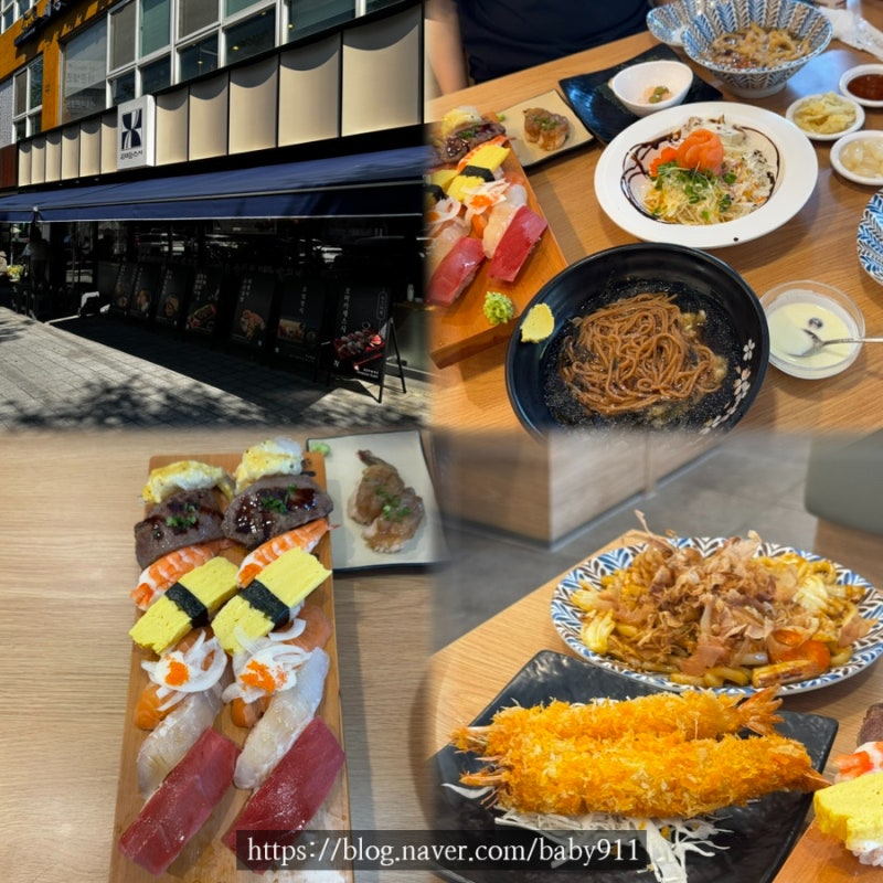 보라매초밥 맛집 김태완 스시 보라매점 세트메뉴 강추!