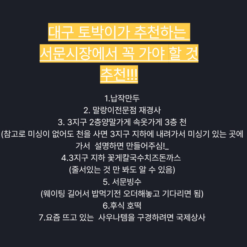 2026 대구 서문시장 추석 연휴 영업시간, 휴무일
