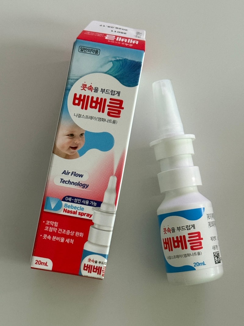 신생아 코막힘 그렁그렁할 때 베베클 생리식염수 스프레이 내돈내산 사용후기 및 뿌리는 팁