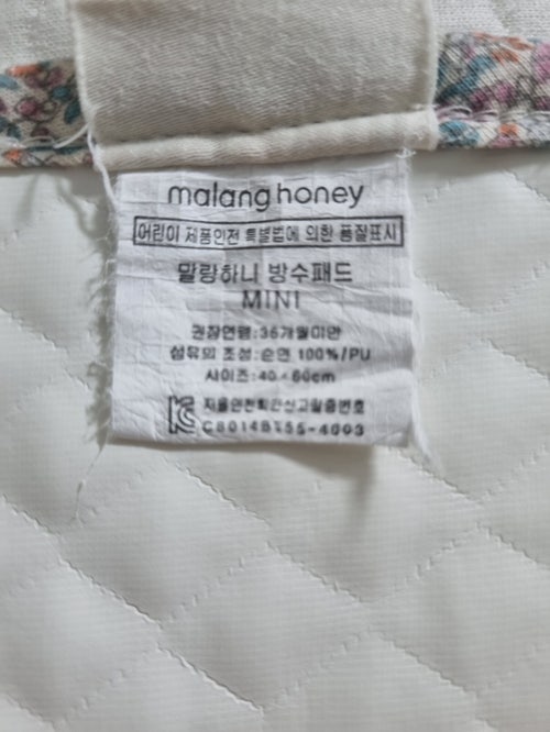 [내돈내산] 아기 방수 패드 추천? " 말랑하니 미니 Size - 40×60 " 내돈내산 솔직 후기