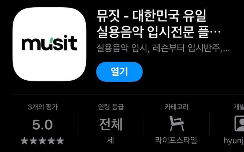 뮤짓 음악 레슨 앱 추천｜기타·피아노·보컬 레슨 가격 비교부터 선생님 찾기까지