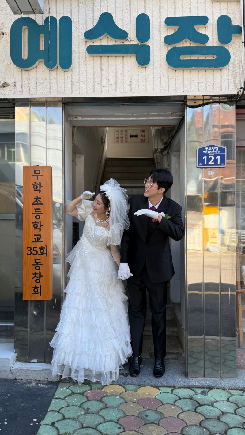 w51. 마산 신신예식장 웨딩스냅 후기 :: 리마인드 웨딩 레트로 웨딩 스튜디오 유퀴즈 예식장