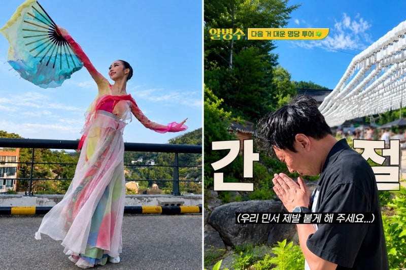 박명수 딸 민서 대학 수시 합격 “우리 아이 대학교에 좀 붙었으면…” 명당 찾아 절까지 올....