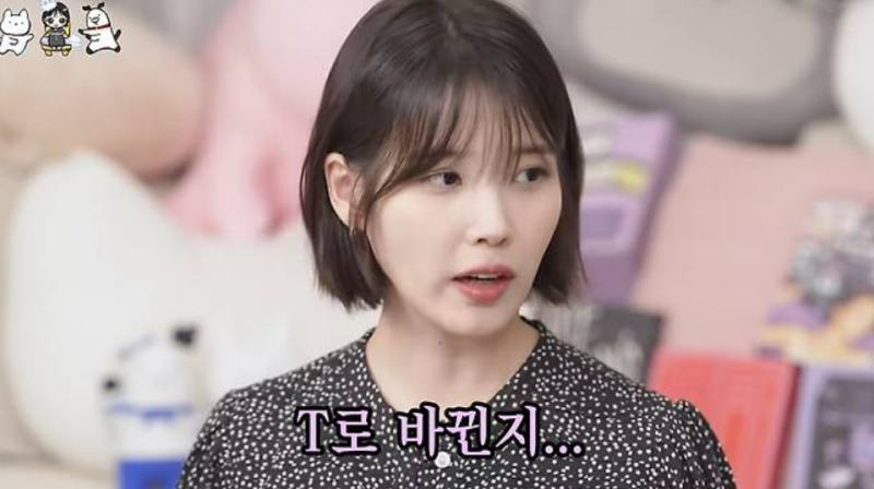 “팬들이 생각하는 것보다 정말 건조해” 아이유, 처음 꺼낸 MBTI 변화