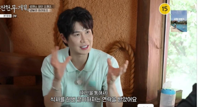 장한별 연예인 대시 해명... 지인 통해 식사 제안받았지만 “제가 거절했다”
