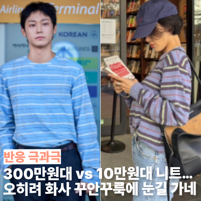 イ・ドヒョンは300万ウォン台のプラダ、ファサは10万ウォン台のニット…価格より重要なのは「これ」？