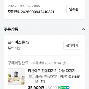 이유식 초퍼 추천 도깨비방망이 헤리티지 엣지 마스터 핸드블렌더