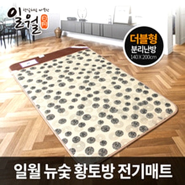 일월 전기요 전기장판 싱글·더블 온열매트 전기매트 129,000원, 한겨울 필수템 리얼 사용 후기