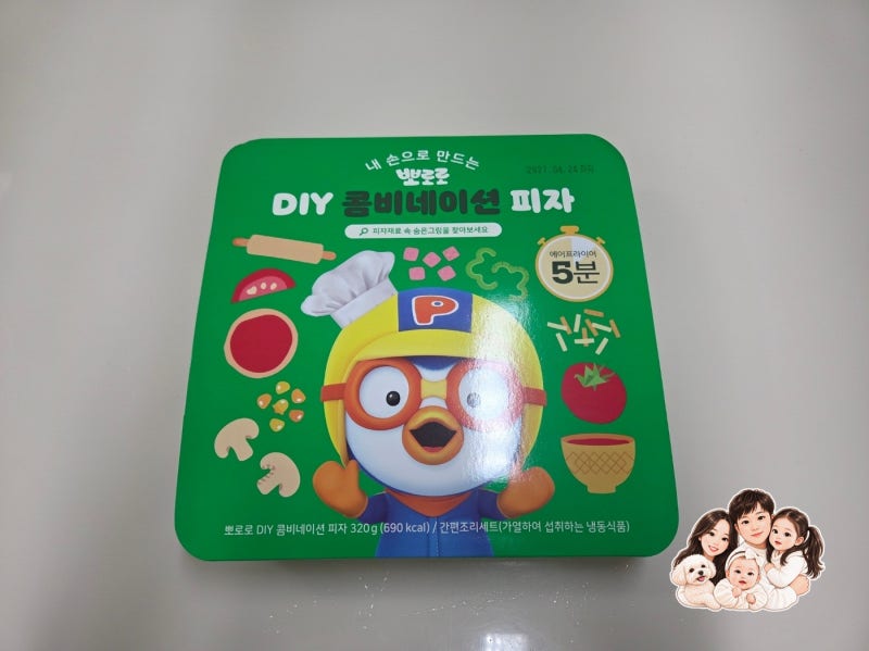 명절에 아이 요리놀이로 뽀로로 DIY 피자만들기 하며 보냈어요!