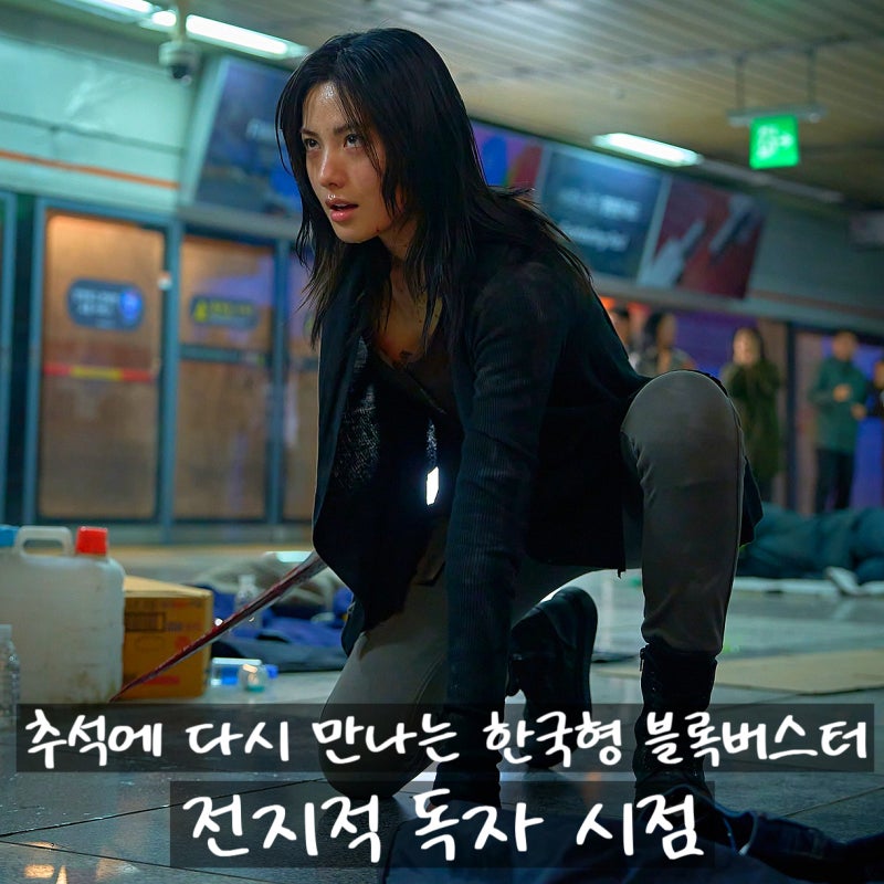 추석특선영화로 다시 만나는 이유 줄거리와 결말