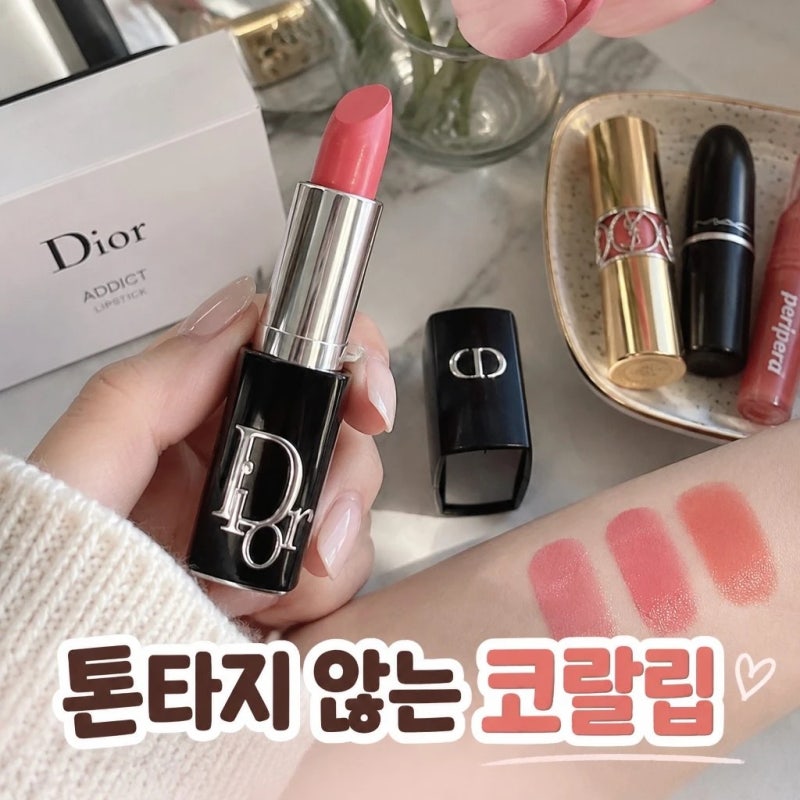 코랄립스틱 추천 웜톤 쿨톤 모두 어울리는 발색 후기