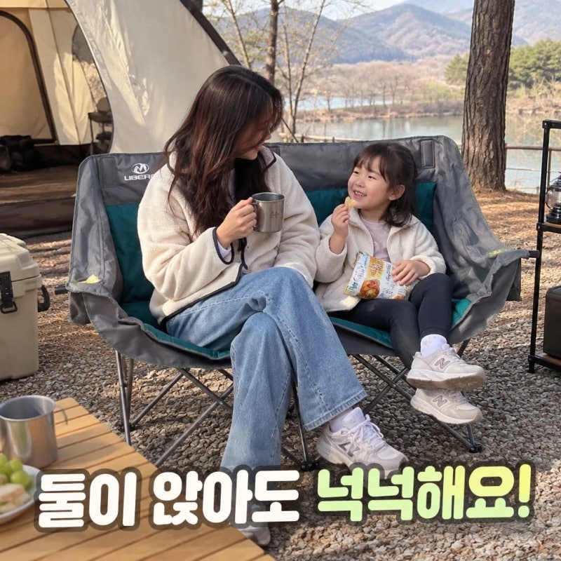 2인용 캠핑의자 추천! 캠핑감성 까지 챙기는 리베로 비위드 와이드 접이식 벤치체어