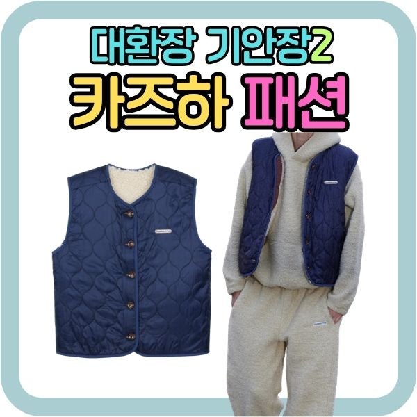 대환장 기안장2 카즈하 옷 패션｜그린버터 조끼·테디 울 후디·팬츠 츄리닝