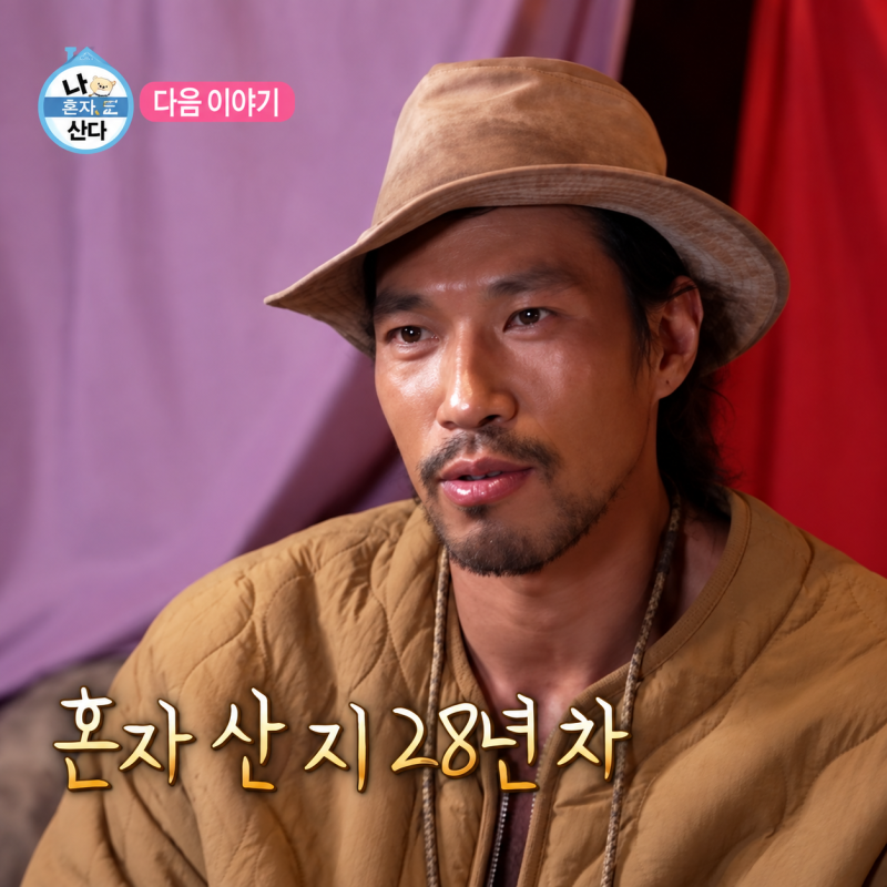 나혼산 김민 누구? ‘카지노’ 존 맞아?…28년 혼자 산 배우의 반전 프로필