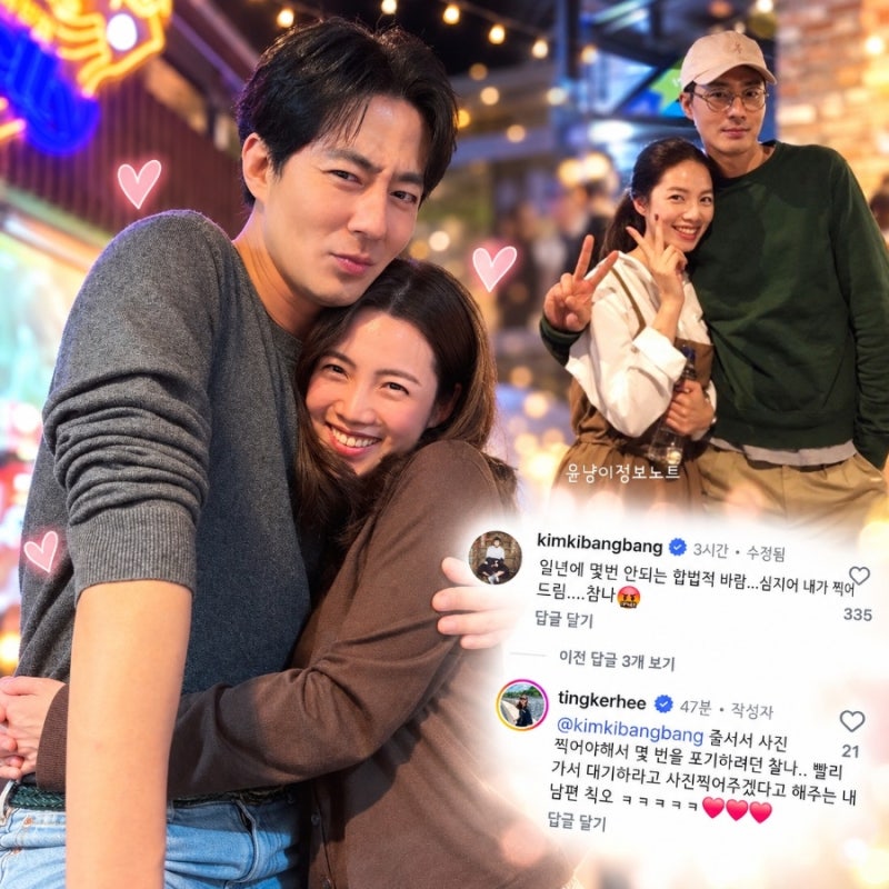 “합법적 바람”이라니? 김기방 아내, 조인성 품에 폭 안겨 화제