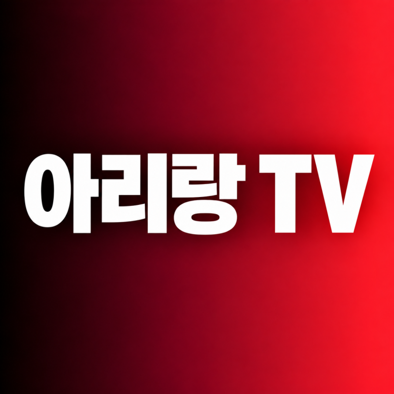 아리랑TV 편성표 안내 및 실시간 라이브 방송 시청하는법 정리