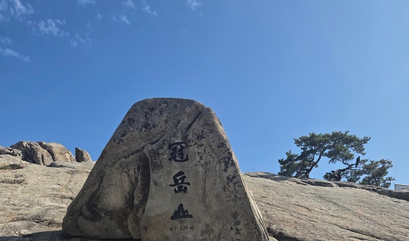 관악산 등산 기록｜관악산 1코스(사당역) 입산/ 관악산 3코스(서울대 공대) 하산
