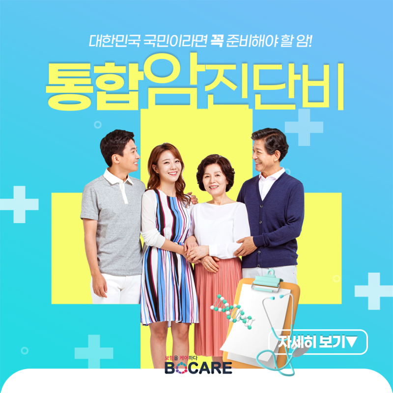"전이암까지 보장된다고?!" 암 걸려도 돈 걱정 줄여주는 '통합암진단비'의 충격적인 진실