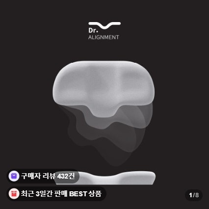 나즘베개 Type S 경추베개 거북목 일자목 낮은베개 직접 써본 느낌과 숙면 후기