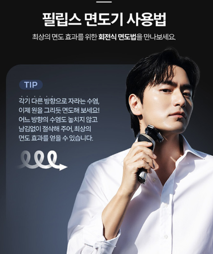 필립스 전기면도기 왜 많이 쓸까? 중학생 고등학생 첫 전기면도기로 SkinIQ 5000을 추천하는 이....