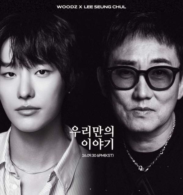 “이 조합 실화?” 이승철X우즈, 40년의 시간을 넘어 부른 듀엣곡 ‘우리만의 이야기’
