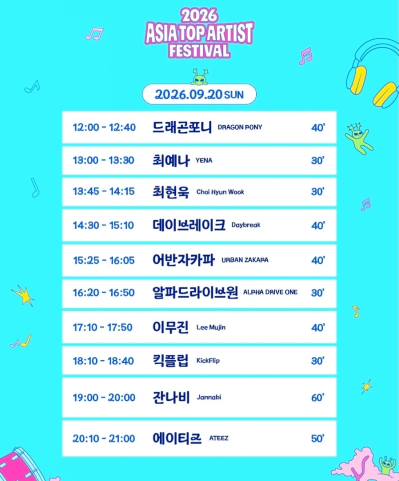 2026 [ASIA TOP ARTIST FESTIVAL] 이무진 공연 후기