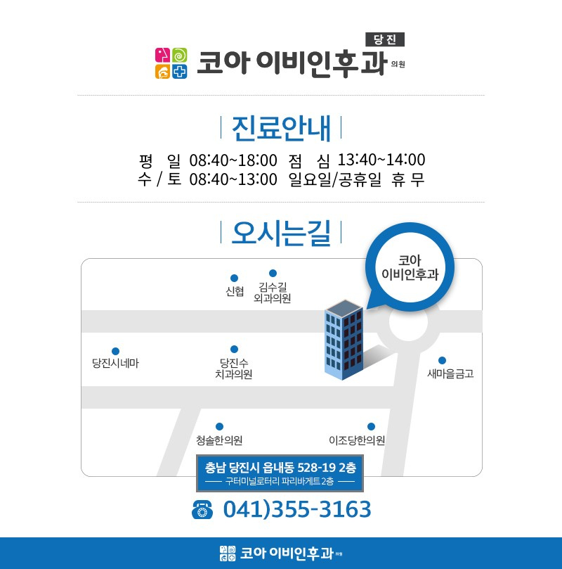 면봉으로 귀를 파다가 찔려서 피가 나요(외상성 고막천공 자연 치유 가능성과 인공고막 패치....