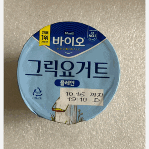 매일 바이오 그릭요거트 플레인 칼로리 영양성분 블루베리와 함께 먹어본 후기
