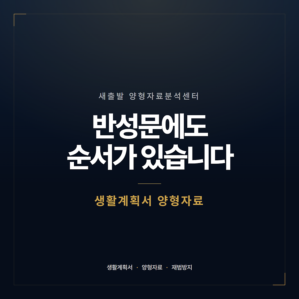 생활계획서에 무엇까지 적어야 하나 관련 사진