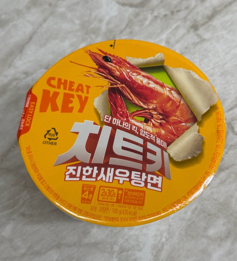 씨유 CU 편의점 라면[치트키 진한 새우탕면]후기 (리센느 추천)