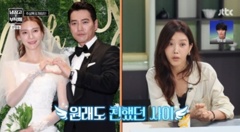 “같은 동네에서 놀았다” 한마디에 멈칫, 주상욱, 채정안 차예련 언급 당황 냉부해에서 나....