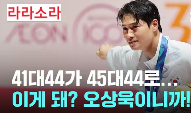 41 대 44 패배 직전 상황에서 일어난 반전? 알고보니 아시안게임 펜싱 오상욱이 써낸 극적인 ....