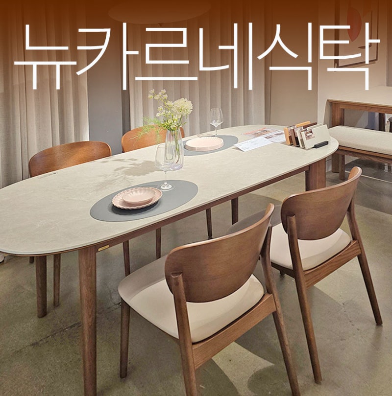 까사미아 압구정점 뉴카르네 세라믹식탁 4인세트 보고 온 후기