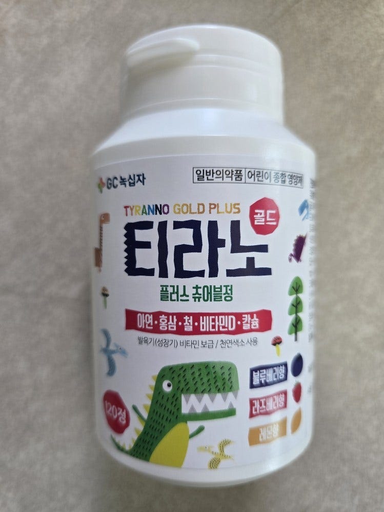 어린이 종합비타민 1위?! 티라노골드플러스 츄어블정｜성분·효능·복용법 총정리